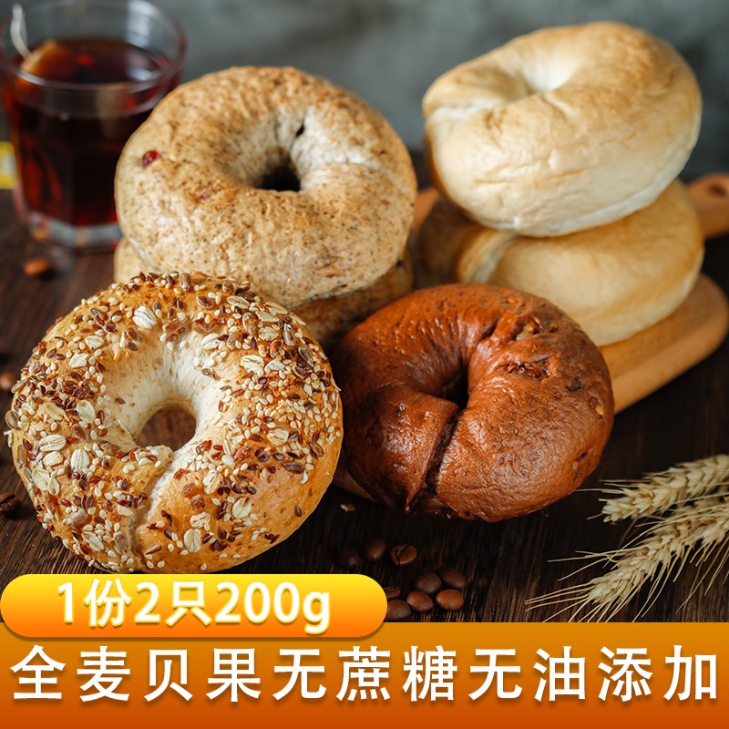 六款热门贝果面包测评 健身减脂期间的优质碳水 哪款热量低？哪款口感好 附赠两道美食料理