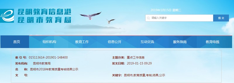 昆十四中2017高考成绩「昆十四中2021年高考喜报」