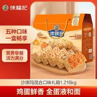 徐福记 糕点混合口味沙琪玛礼盒1.216kg零食下午茶精美包装