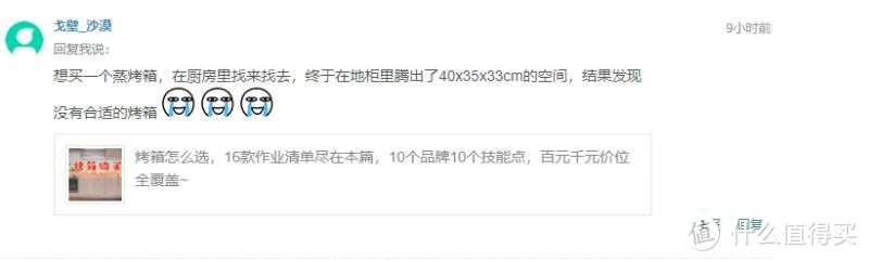 华山论剑，近身肉搏，市面最强5台旗舰蒸烤一体机，优缺点全方位横评解析，包含西门子方太凯度等~