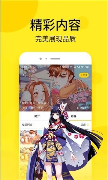 土豆漫画网下拉式漫画