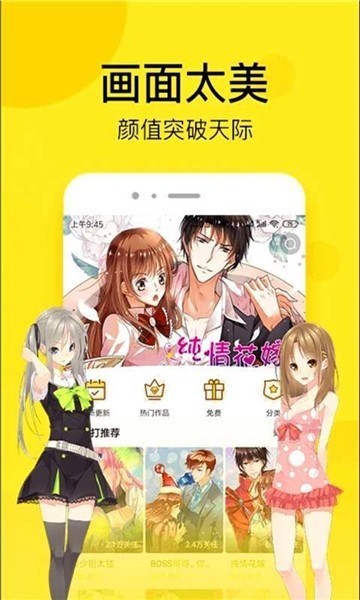 土豆漫画网下拉式漫画