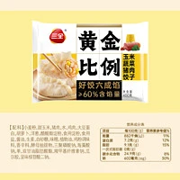 三全 黄金比例玉米蔬菜猪肉饺子 400g约20个