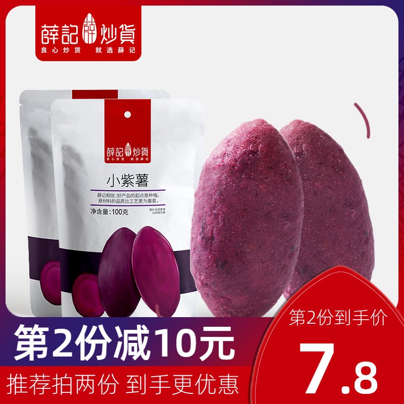 解馋小零嘴篇 | 好吃不怕胖