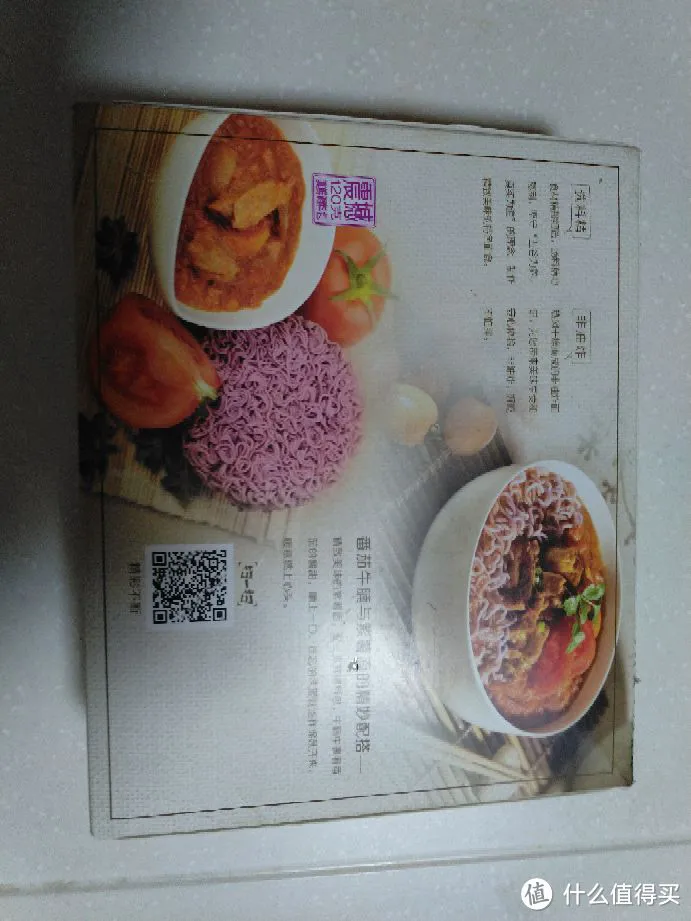 测评：全球十大最好吃的泡面之五谷道场番茄牛腩紫薯面
