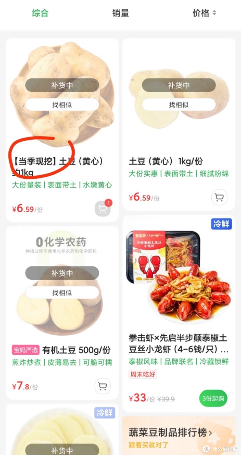 土豆竟然不耐放？哪种土豆易发芽？关于土豆的奥秘听我给你理理！