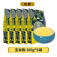 邹有才 黑龙江黄糯玉米粉 2500g