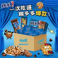 百亿补贴：趣多多 曲奇饼干752g巧克力味曲奇饼干休闲零食小吃朋友