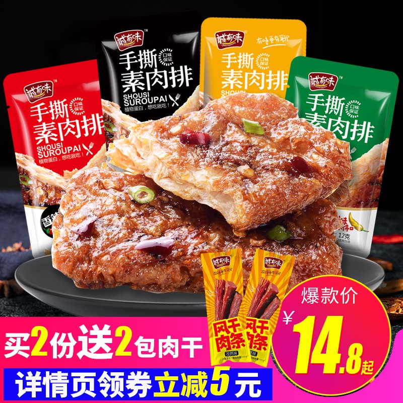 解馋小零嘴篇 | 好吃不怕胖