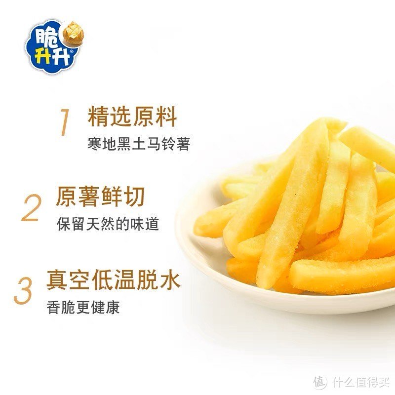 又香又脆的马铃薯双十一可以多囤一些