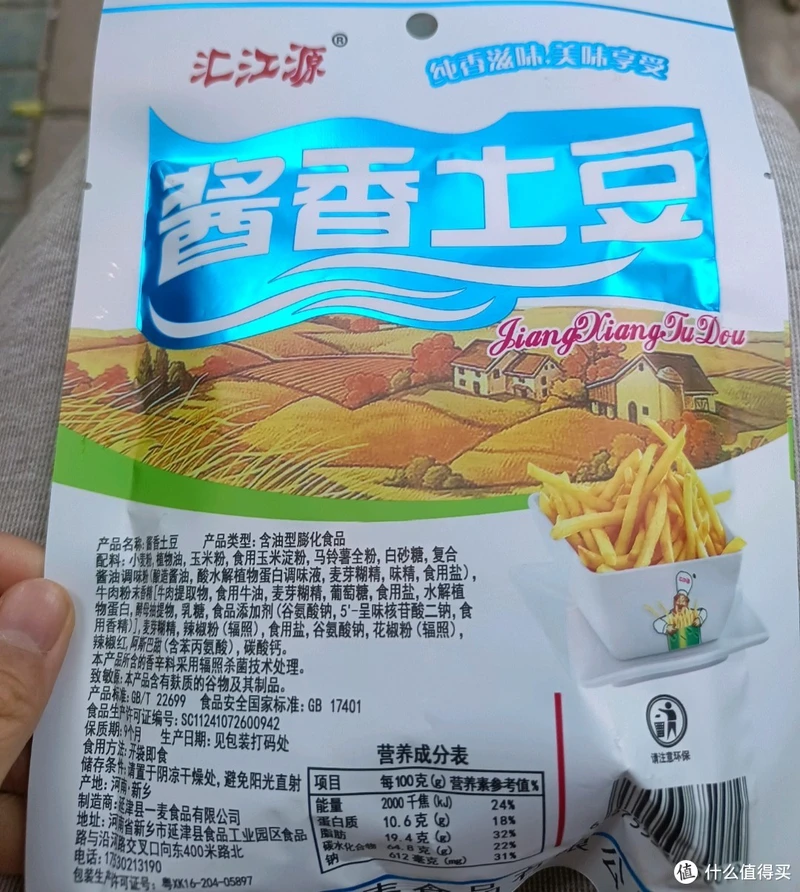 怀旧小零食！酱香土豆你还记得吗！