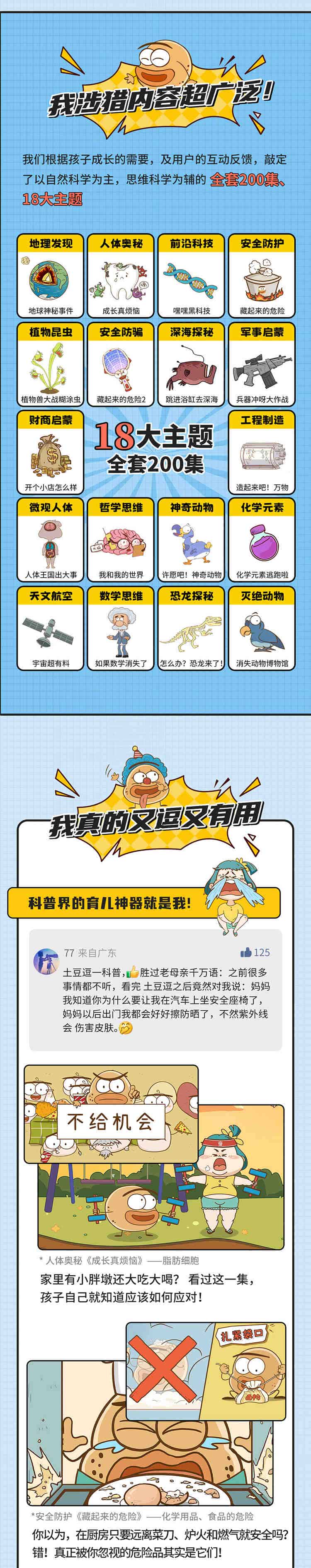 全季(小鹅通）-_04.jpg