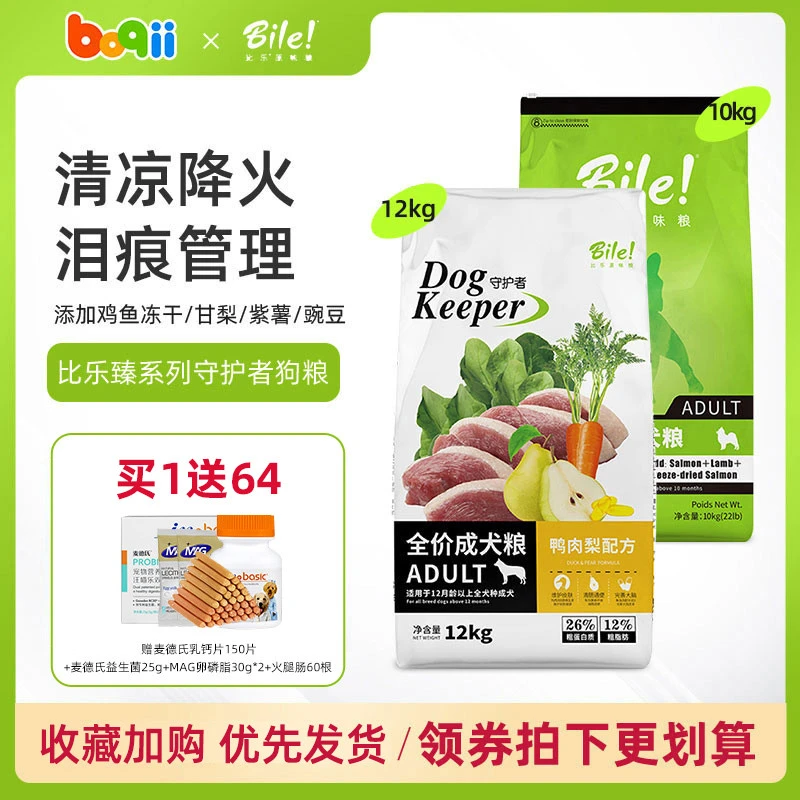 万万没想到，养狗也是需要学习的。