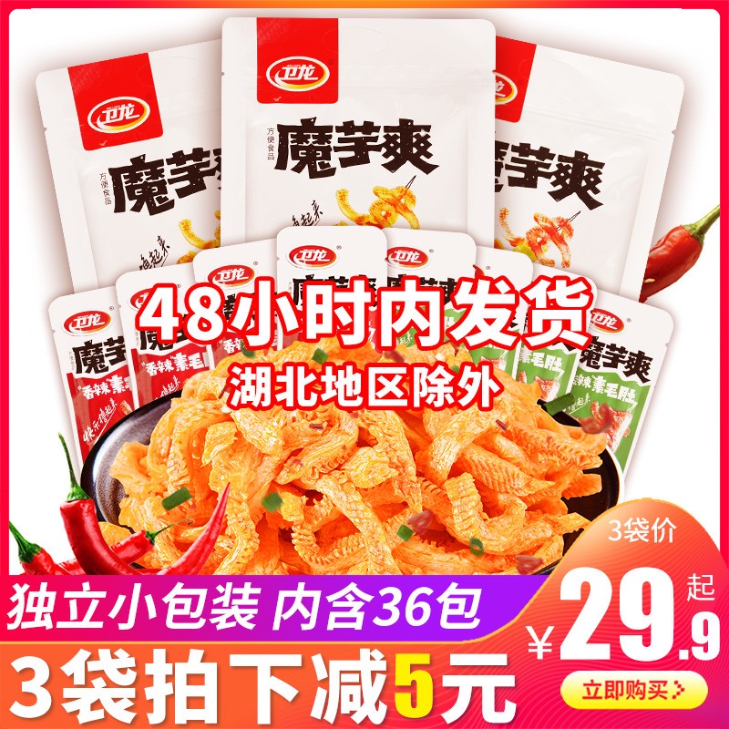 解馋小零嘴篇 | 好吃不怕胖