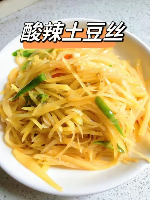 土豆丝炒好后变了变红(土豆丝炒完为什么会变黑)