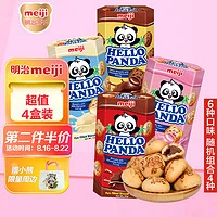 88VIP：meiji 明治 小熊夹心饼干50g*4盒（赠送芥末花生小零食50g)