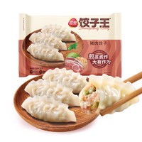 今日必买：三全 饺子王系列  蒸饺煎饺420g（任选10件）