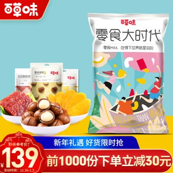 试吃三款全网销量最高“猪饲料”零食到底哪款最好吃的