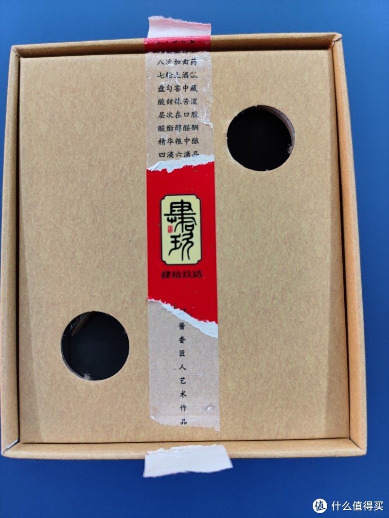 肆拾玖坊宗师酱香白酒简评