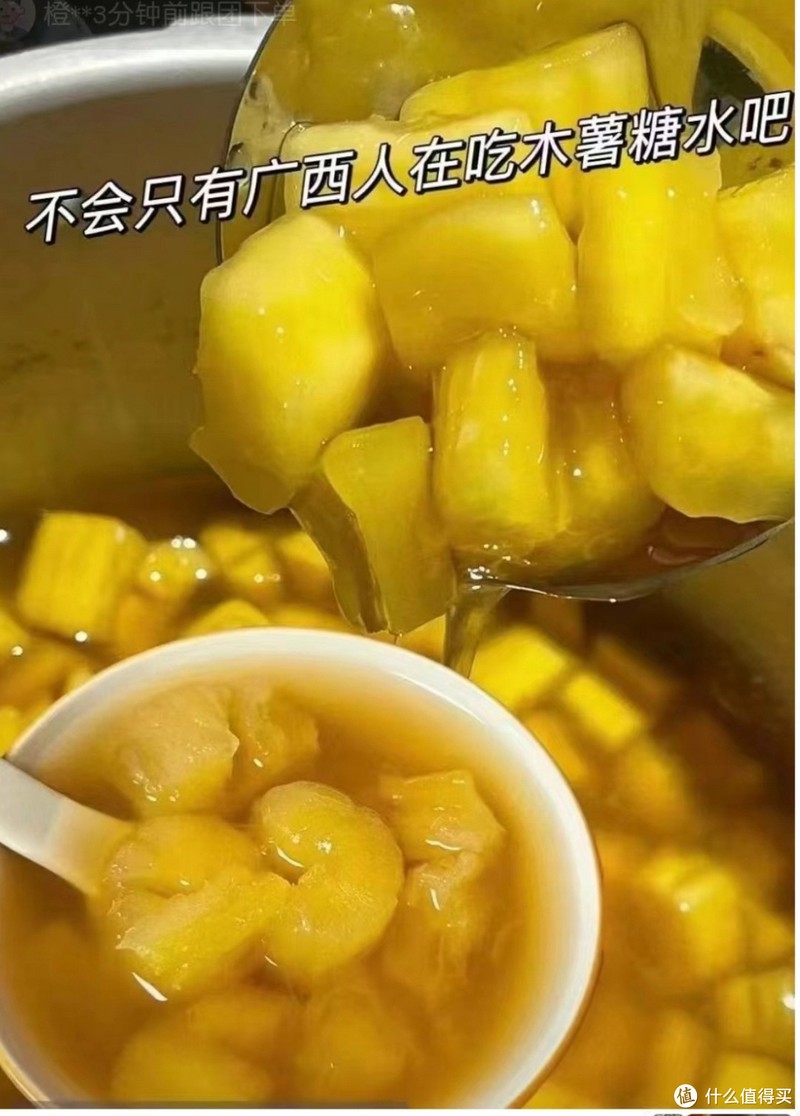 猪油炒木薯