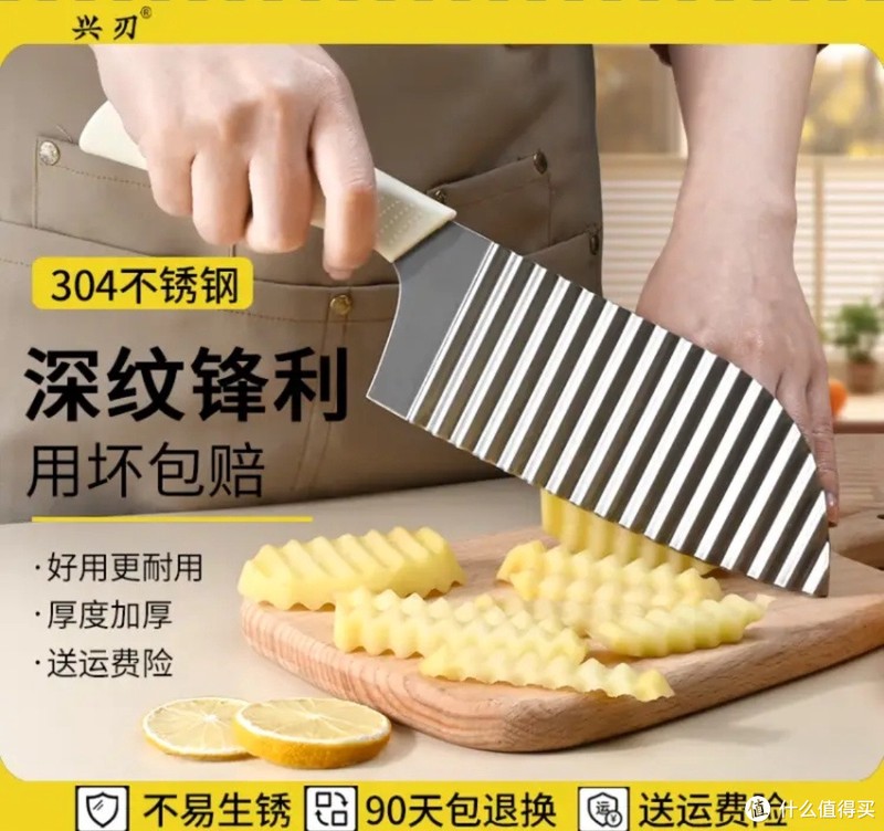 土豆也能变艺术?试试这款波浪薯条刀!