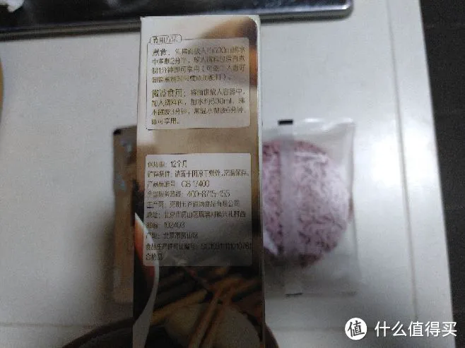 测评：全球十大最好吃的泡面之五谷道场番茄牛腩紫薯面