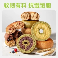 田园主义 贝果面包欧包吐司减控无蔗糖脂低0代早餐卡零食 朗姆红提贝果4只（240g）