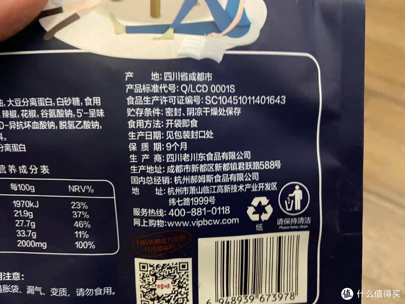 试吃三款全网销量最高“猪饲料”零食到底哪款最好吃的