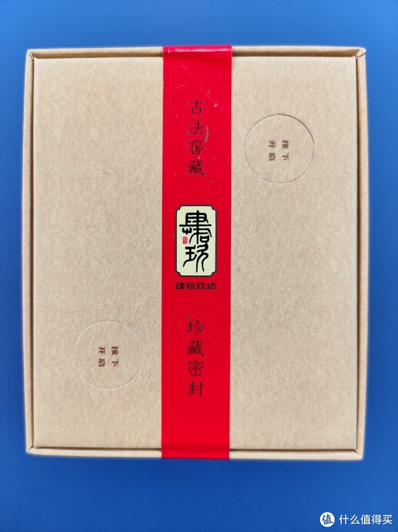 肆拾玖坊宗师酱香白酒简评