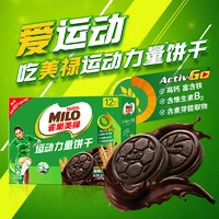 徐福记 美禄饼干运动力量夹心饼干经典巧克力味108g Activ-Go专业配方