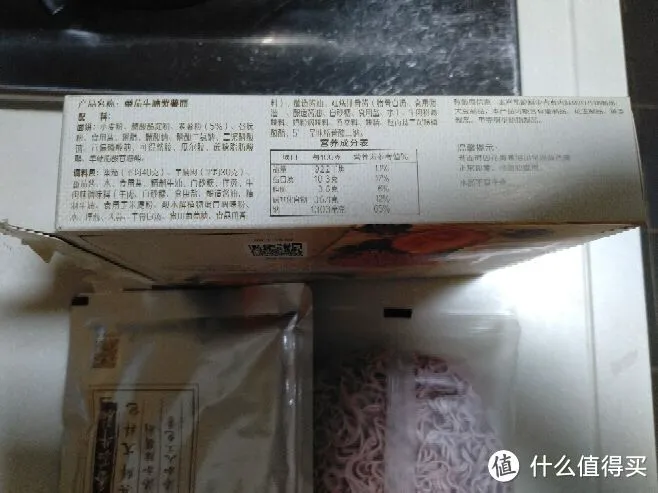 测评：全球十大最好吃的泡面之五谷道场番茄牛腩紫薯面