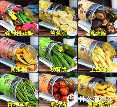 解馋小零嘴篇 | 好吃不怕胖
