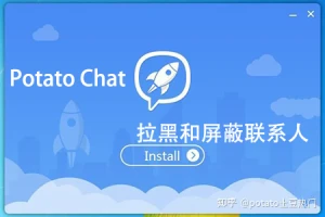 Potato Chat怎么拉黑和屏蔽联系人？