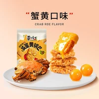 黄飞红 咸蛋黄锅巴  28g*18袋  蟹黄味