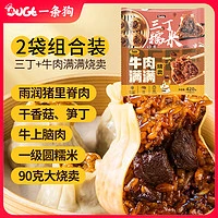 DOGE 一条狗 三丁大烧卖牛肉满满烧麦混合装980g 12只