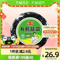 88VIP：Ayibo 阿一波 有机纯紫菜 100g