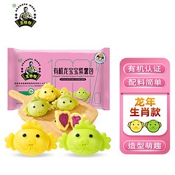 九洲丰园 有机龙宝宝紫薯包198g(6只) 卡通包子早饭速食儿童早餐食品面点