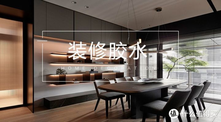 装修家用各种胶粘剂怎么选？