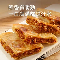 西贝莜面村 饼类组合 葱油饼*2袋+牛肉馅饼*2袋共2100g