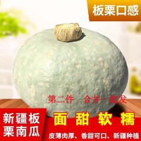 申果果正宗新疆贵族板栗南瓜  板栗南瓜净重 4.5斤