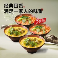 今日必买：和府捞面 番茄浓汤面*+2酸辣浓汤面*3