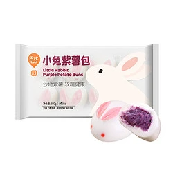 巴比 馒头小兔紫薯包800g 16只儿童早餐面点速冻包子