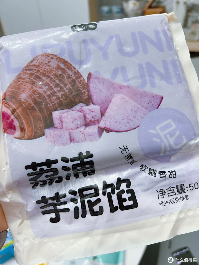不用烤箱就能做的甜品——芋泥奶酪球