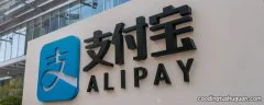 支付宝导入通讯录账号异常