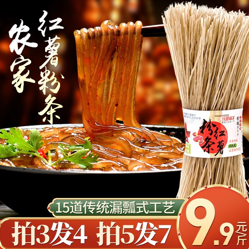 过年买粉条，选购红薯粉、土豆粉还是绿豆粉？很多人还不懂区别