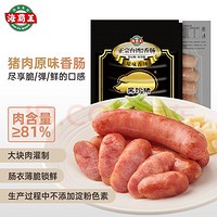海霸王 黑珍猪台湾原味香肠 268g