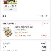 订单截图缩略图