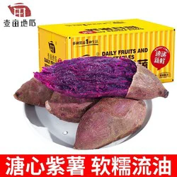 壹亩地瓜 溏心紫薯紫芋溏心流油现挖山东紫薯甜地瓜番薯紫薯5斤