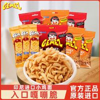 百亿补贴：GEMEZ Enaak GEMEZ印尼进口小鸡面网红干脆面30包