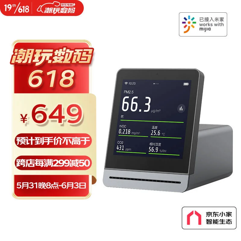 继任OR迭代？土豆Pro壁挂新风机首发评测第一篇，它来了